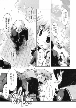 Page 160 of COMIC 0EX Vol. 04 2008-04