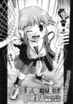 Page 161 of COMIC 0EX Vol. 04 2008-04