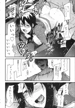 Page 19 of COMIC 0EX Vol. 04 2008-04