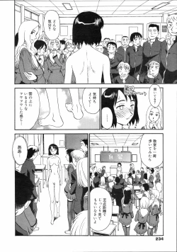 Page 233 of COMIC 0EX Vol. 04 2008-04