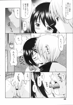 Page 25 of COMIC 0EX Vol. 04 2008-04