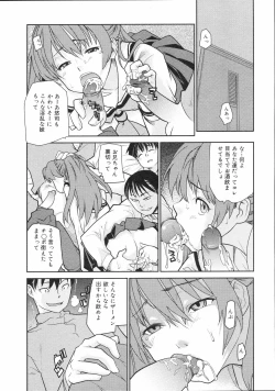 Page 263 of COMIC 0EX Vol. 04 2008-04