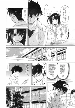 Page 281 of COMIC 0EX Vol. 04 2008-04