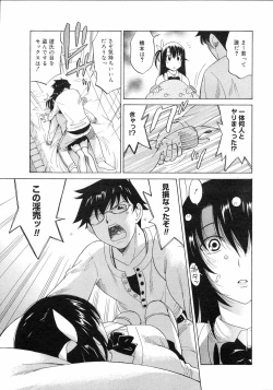 Page 284 of COMIC 0EX Vol. 04 2008-04