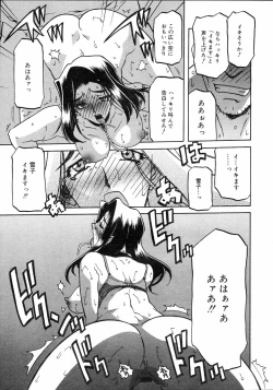 Page 308 of COMIC 0EX Vol. 04 2008-04