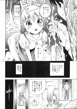 Page 315 of COMIC 0EX Vol. 04 2008-04