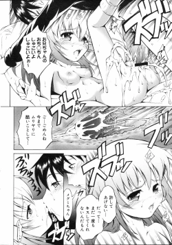 Page 325 of COMIC 0EX Vol. 04 2008-04