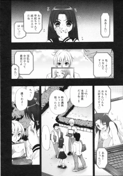 Page 61 of COMIC 0EX Vol. 04 2008-04