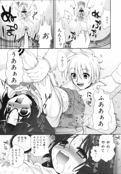 Page 66 of COMIC 0EX Vol. 04 2008-04