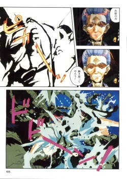 Page 103 of Injuu Gakuen 1 - La Blue Girl Film Comic