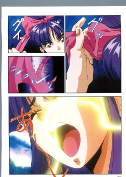 Page 104 of Injuu Gakuen 1 - La Blue Girl Film Comic