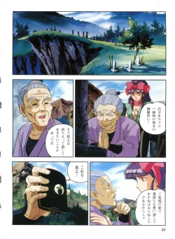 Page 24 of Injuu Gakuen 1 - La Blue Girl Film Comic