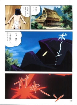 Page 28 of Injuu Gakuen 1 - La Blue Girl Film Comic