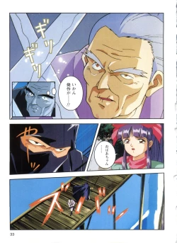 Page 31 of Injuu Gakuen 1 - La Blue Girl Film Comic