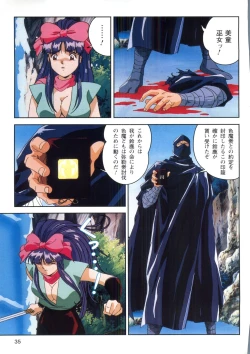 Page 33 of Injuu Gakuen 1 - La Blue Girl Film Comic