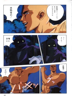 Page 41 of Injuu Gakuen 1 - La Blue Girl Film Comic