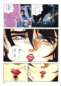 Page 67 of Injuu Gakuen 1 - La Blue Girl Film Comic