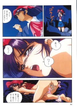 Page 80 of Injuu Gakuen 1 - La Blue Girl Film Comic