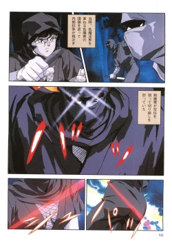 Page 8 of Injuu Gakuen 1 - La Blue Girl Film Comic