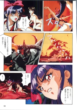 Page 91 of Injuu Gakuen 1 - La Blue Girl Film Comic