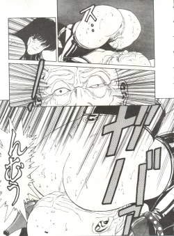 Page 23 of LOOK OUT 21