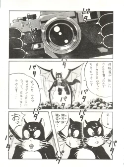 Page 45 of LOOK OUT 21