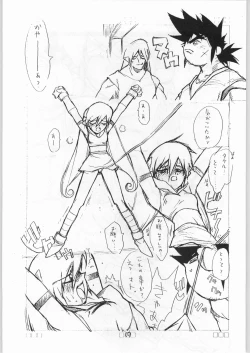 Page 16 of Tororoimo Vol. 19