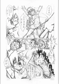 Page 18 of Tororoimo Vol. 19