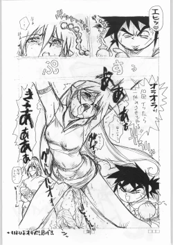 Page 20 of Tororoimo Vol. 19