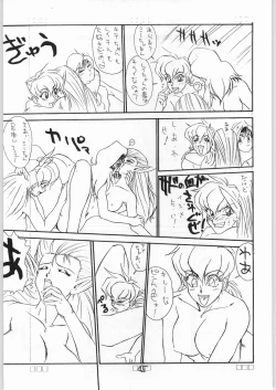 Page 44 of Tororoimo Vol. 19