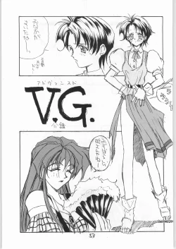 Page 52 of Tororoimo Vol. 19