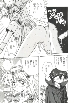 Page 109 of Bishoujo Doujin Peach Club - Pretty Gal's Fanzine Peach Club 2