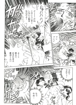 Page 126 of Bishoujo Doujin Peach Club - Pretty Gal's Fanzine Peach Club 2