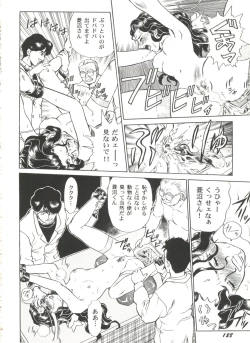 Page 130 of Bishoujo Doujin Peach Club - Pretty Gal's Fanzine Peach Club 2