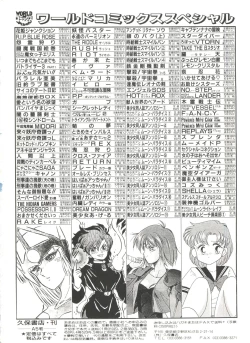 Page 146 of Bishoujo Doujin Peach Club - Pretty Gal's Fanzine Peach Club 2