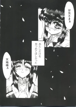 Page 30 of Bishoujo Doujin Peach Club - Pretty Gal's Fanzine Peach Club 2