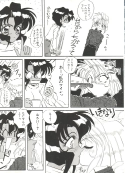 Page 39 of Bishoujo Doujin Peach Club - Pretty Gal's Fanzine Peach Club 2