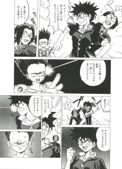 Page 62 of Bishoujo Doujin Peach Club - Pretty Gal's Fanzine Peach Club 2