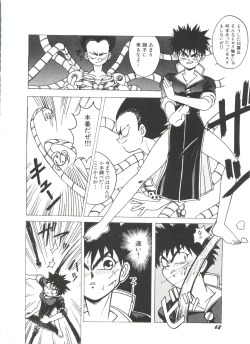 Page 64 of Bishoujo Doujin Peach Club - Pretty Gal's Fanzine Peach Club 2