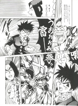 Page 84 of Bishoujo Doujin Peach Club - Pretty Gal's Fanzine Peach Club 2