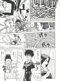 Page 85 of Bishoujo Doujin Peach Club - Pretty Gal's Fanzine Peach Club 2