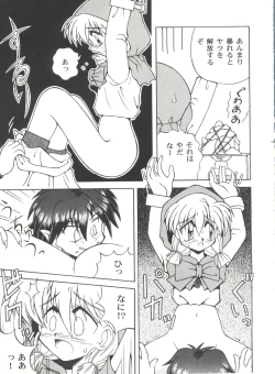 Page 93 of Bishoujo Doujin Peach Club - Pretty Gal's Fanzine Peach Club 2
