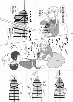 Page 12 of Ankoku Kouin Sanbonme