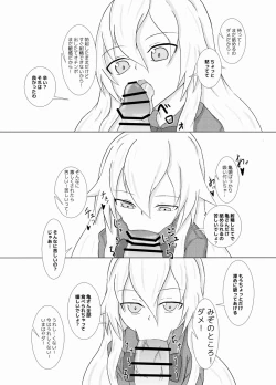 Page 7 of Ankoku Kouin Sanbonme