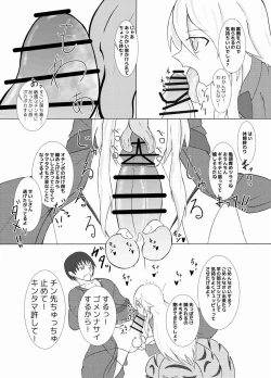 Page 8 of Ankoku Kouin Sanbonme