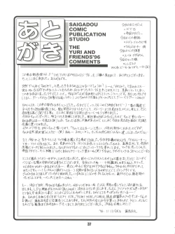 Page 36 of The Yuri & Friends '96