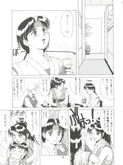 Page 6 of The Yuri & Friends '96