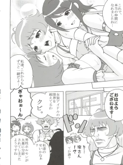 Page 21 of The Idolm@meister Deculture Stars 1