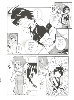 Page 23 of The Idolm@meister Deculture Stars 1