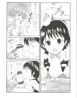 Page 27 of The Idolm@meister Deculture Stars 1